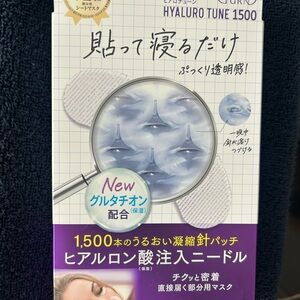 Hyaluro Tune 1500 Micro needle patch